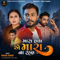 Mara Hata A Mara Na Rahya