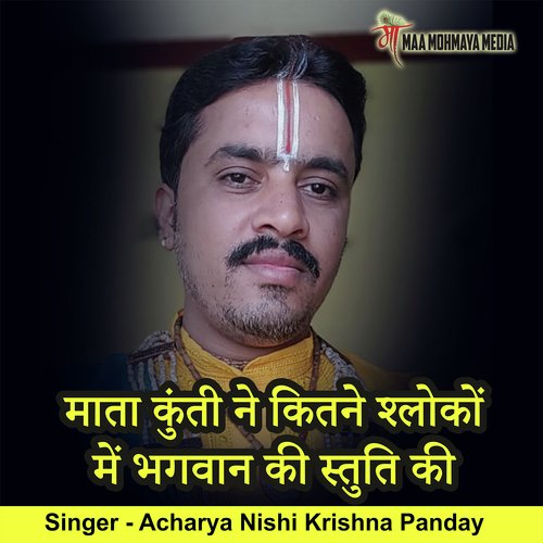 Mata Kunti Ne Kitne Shlokon Me Bhagwan Ki Stuti Ki