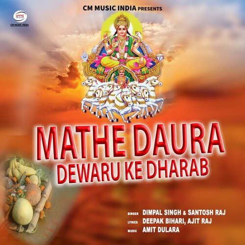 Mathe Daura Dewaru Ke Dharab