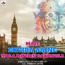 Maze Ekvira Aaine Mala London Dakhavila-Hg8adzFTRnc