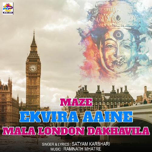 Maze Ekvira Aaine Mala London Dakhavila