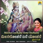 Meena Lochane Yene Yochane