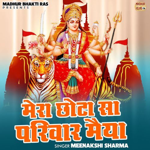 Mera Chhota Sa Pariwar Maiya