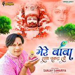 Mere Baba Hath Pakad Lo