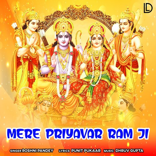Mere Priyavar Ram Ji