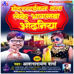 Motorcycle Wala Leke Bhagal Ba Odhaniya