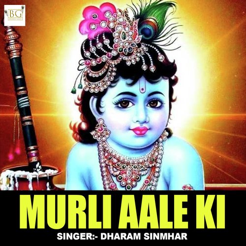 Murli Aale Ki