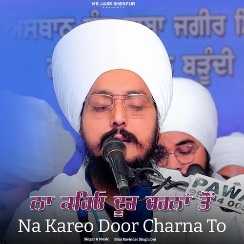 Na Kareo Door Charna To