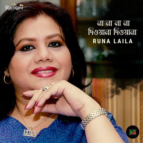Na Na Na Na Dewana Dewana (From "Raj Rani")