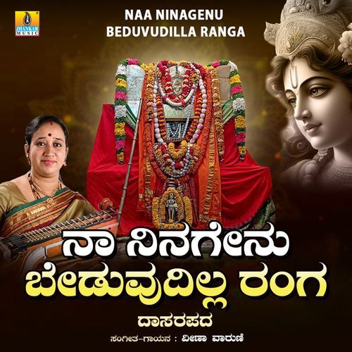 Naa Ninagenu Beduvudilla Ranga