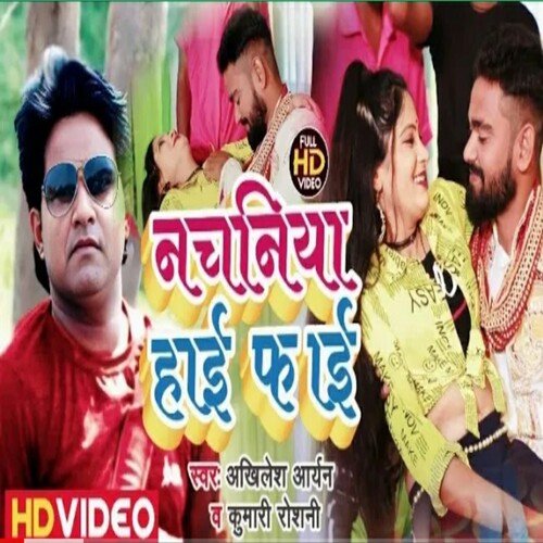 Nachaniya Hai Fai