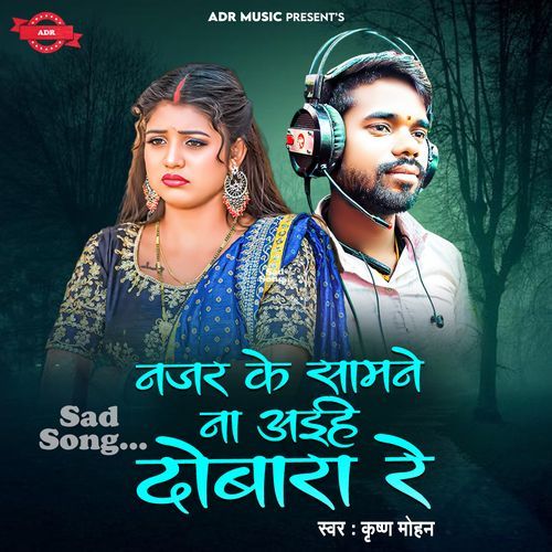 Najar Ke Samne Na Aihe Dubara Re