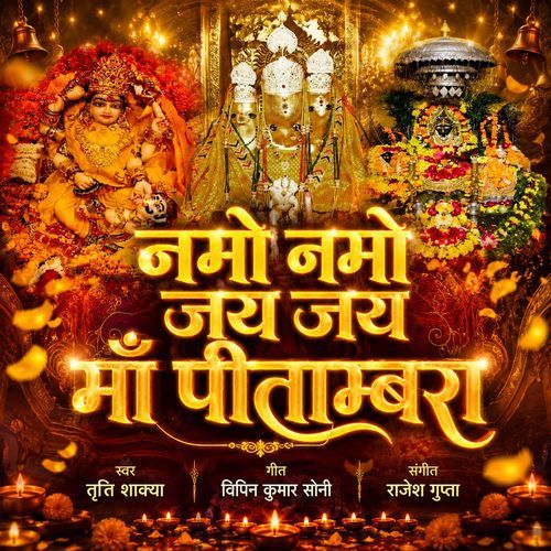 Namo Namo Jai Jai Maa Pitambara