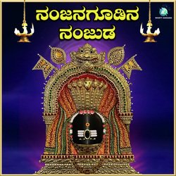 Nanjanagoodina Nanjunda (From &quot;Sri Nanjundeshwara Devotional Songs&quot;)-QQ4iVBVSU0Q