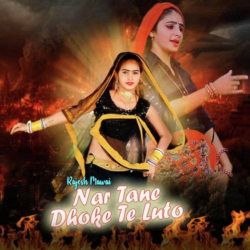 Nar Tane Dhoke Te Luto