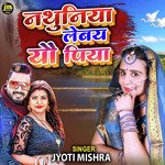 Nathuniya Lebay Yau Piya