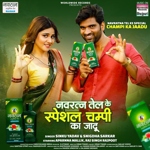 Navratna Tel Ke Special Champi Ka Jaadu