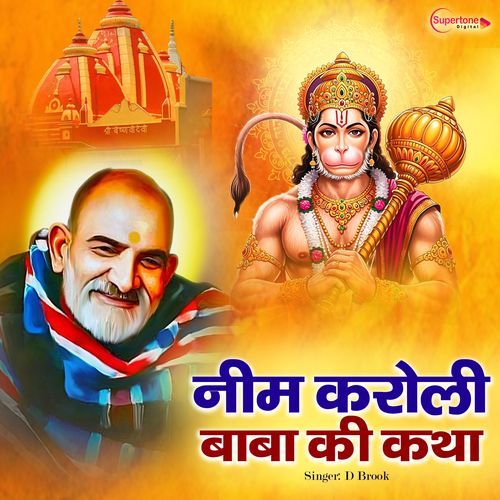 Neem Karoli Baba Ki Katha