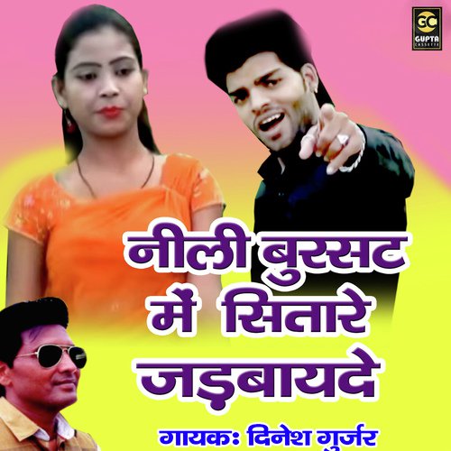 Nili Bursat Me Sitare Jadbayde