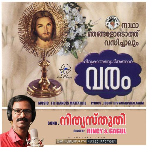 Nithyasthuthikku (Duet) (Varam)