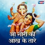 O Gauri Ke Aakh Ke Tare