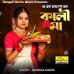 O Ma Magoo Ma Kali Ma