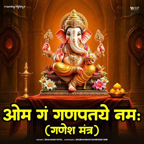 Om Gan Ganpataye Namah (Ganesh Mantra)