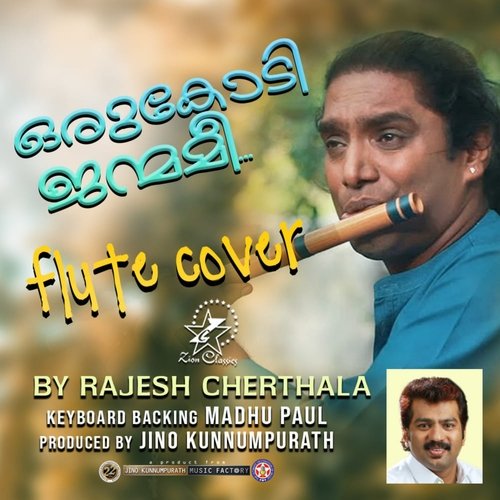 Orukodi Janmamee - Flute Version