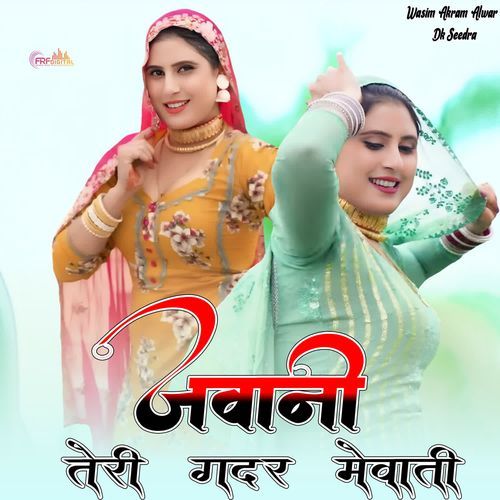 जवानी तेरी ग़दर मेवाती