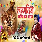 जन्मदिन शक्ति का आया