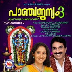 Paanchajanyam 3