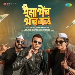 Paisa Themb Themb Gala