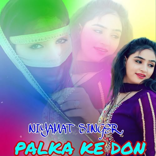 Palka Ke Don