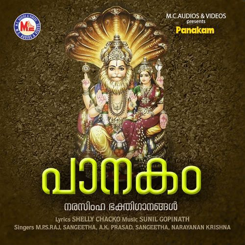 Cheriyathu Vaaneedum