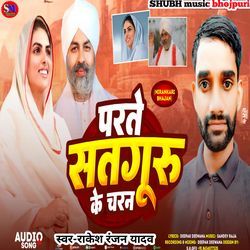 Parate Satguru Ke Charan-KQwpR0xCe1Q