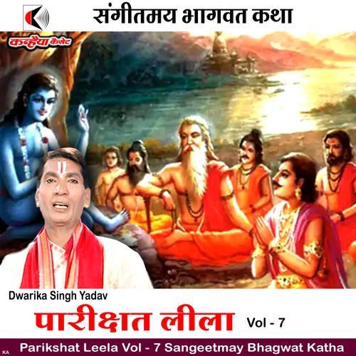 Parikshat Leela Vol - 7 Sangeetmay Bhagwat Katha