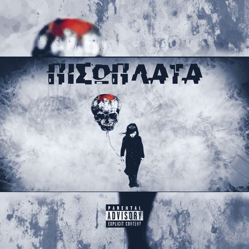 Pisoplata cover art