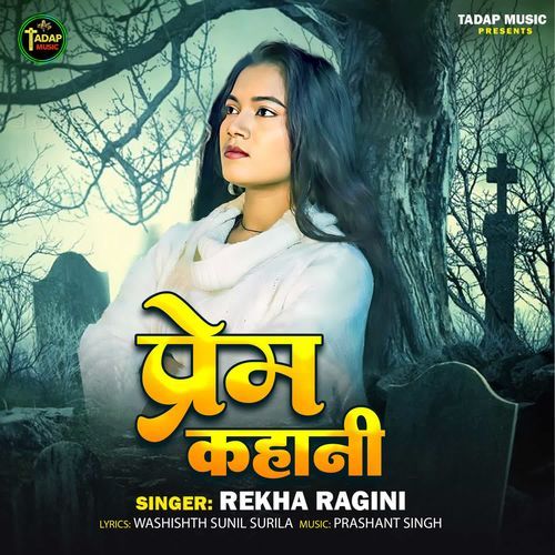 Prem Kahani