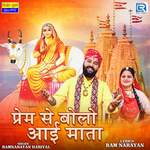 Prem Se Bolo Aai Mata artwork
