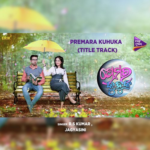 Premara Kuhuka (Title Track)