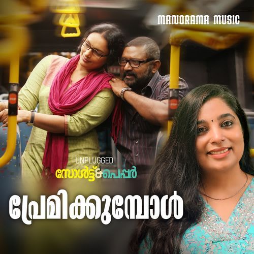 Premikkumbol Unplugged