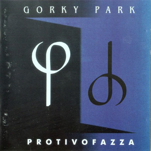 Tell Me Why Lyrics - Gorky Park - Only on JioSaavn