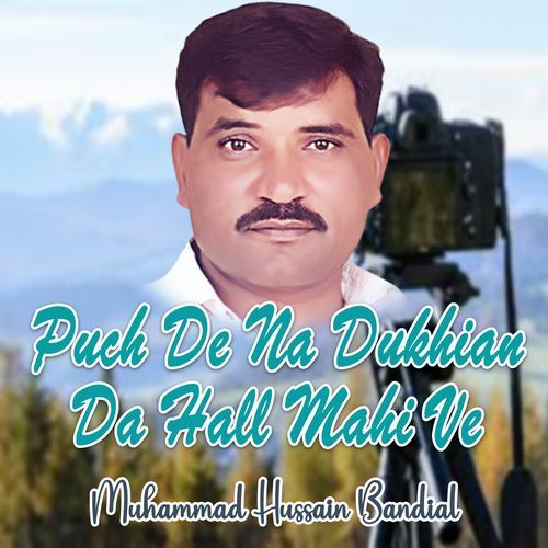 Puch De Na Dukhian Da Hall Mahi Ve