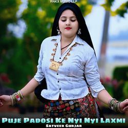Puje Padosi Ke Nyi Nyi Laxmi