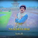 Pyar Na Karna Hai