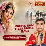 Radha Rani Meri Radhe Rani