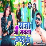 Raja Ji Gawana Karay Ke