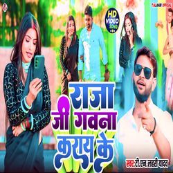 Raja Ji Gawana Karay Ke