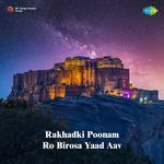 Rakhadki Poonam Ro Birosa Yaad Aav