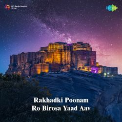 Rakhadki Poonam Ro Birosa Yaad Aav
